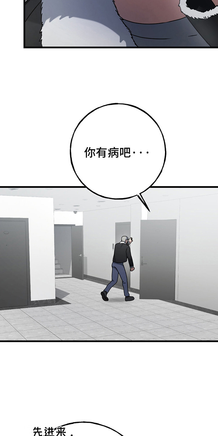 棒球天才投手漫画,第18章：吃醋4图