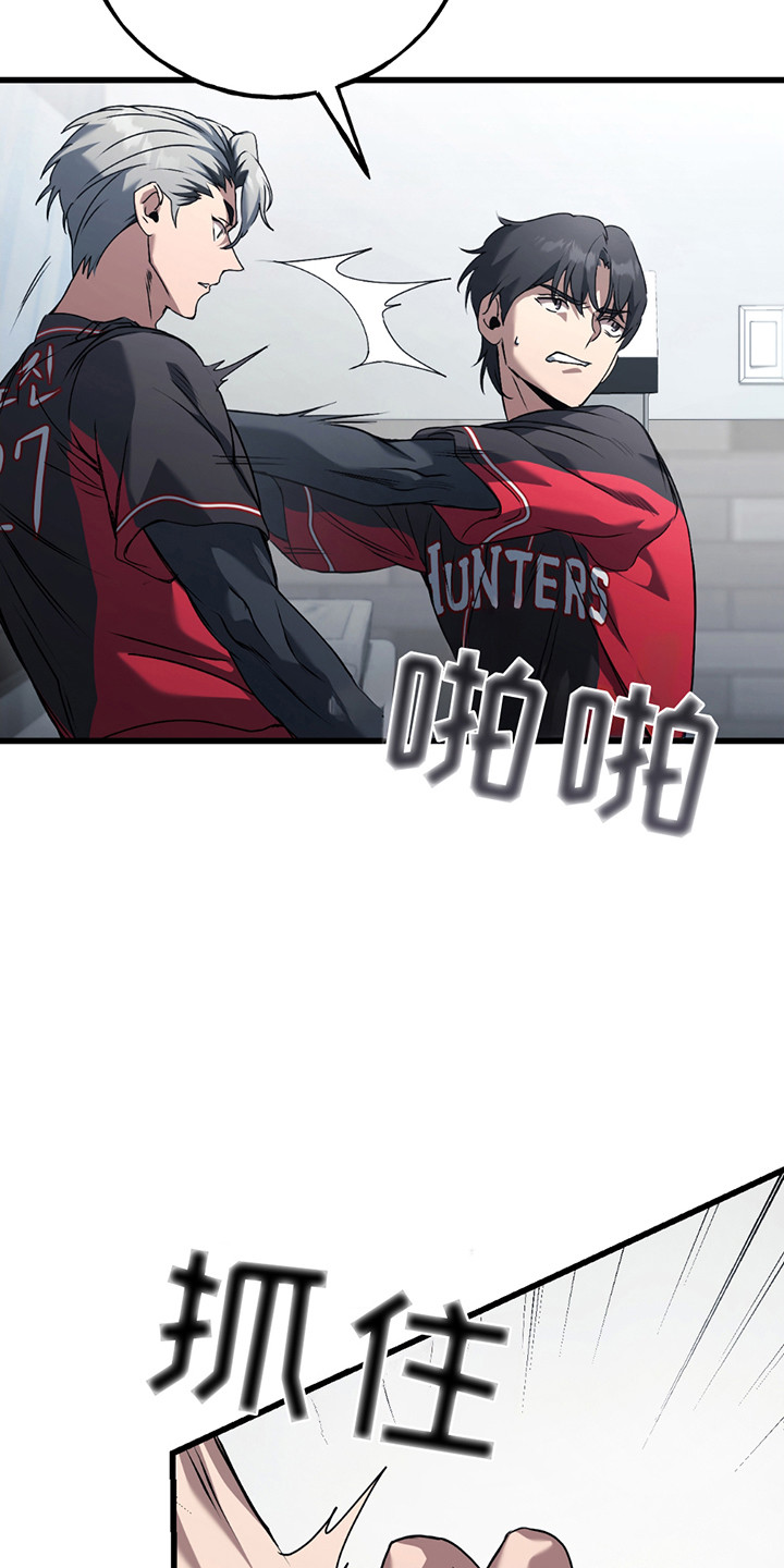 棒球天才投手漫画,第2章：老同学4图