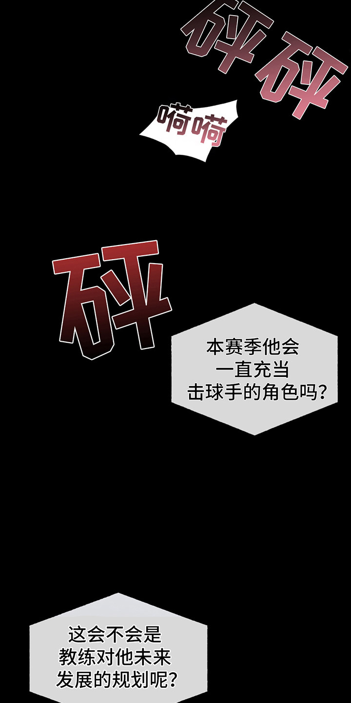 棒球天才投手漫画,第1章：期盼4图