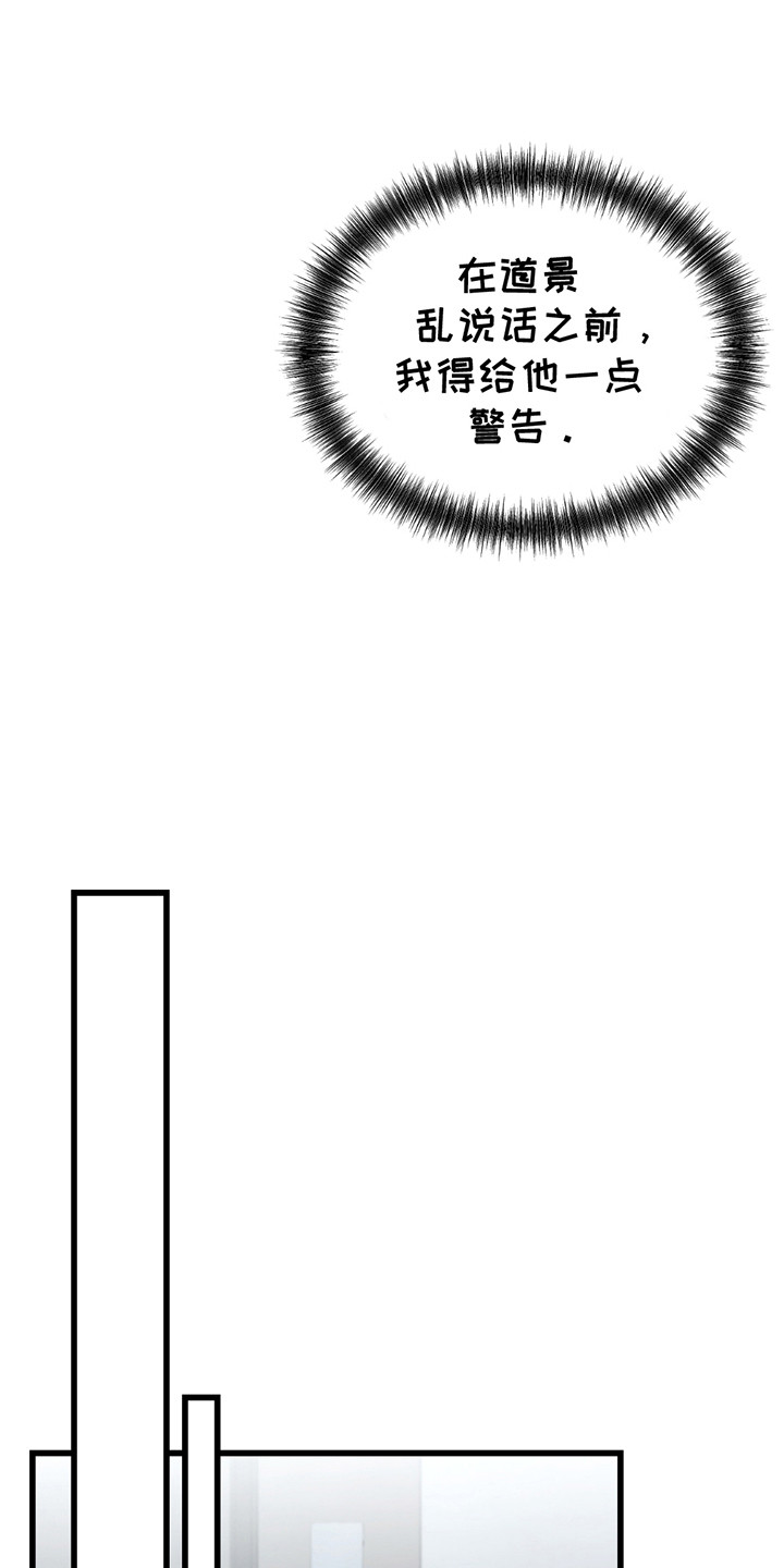 棒球天才投手漫画,第2章：老同学4图