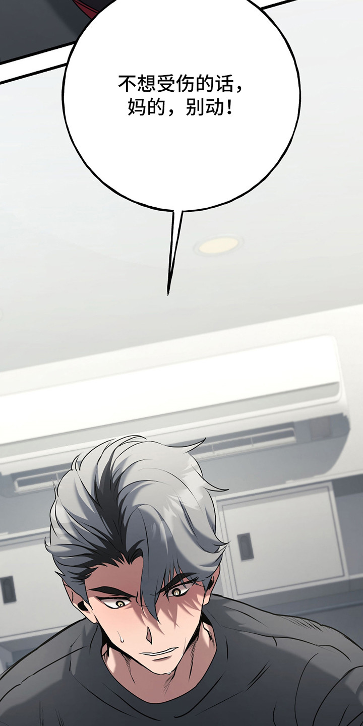 棒球天才投手漫画,第6章：逼问5图