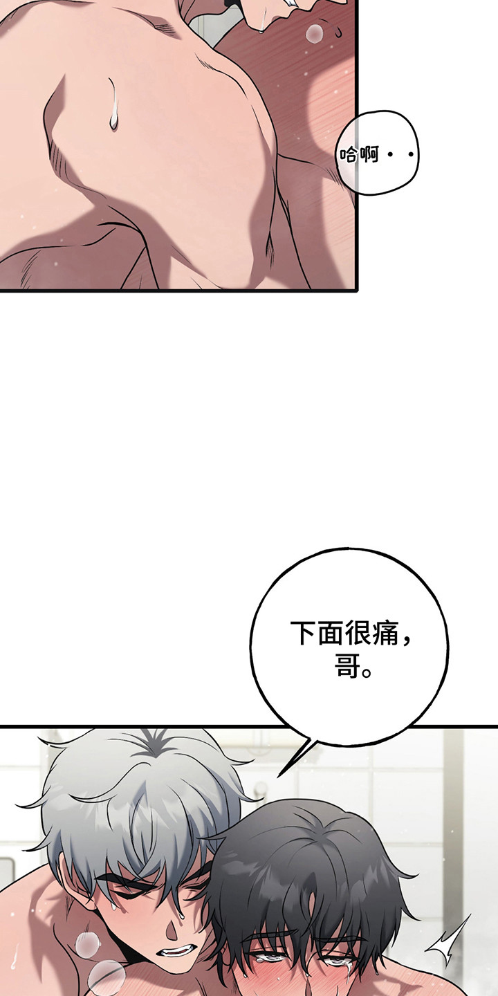 棒球天才投手漫画,第8章：清理1图