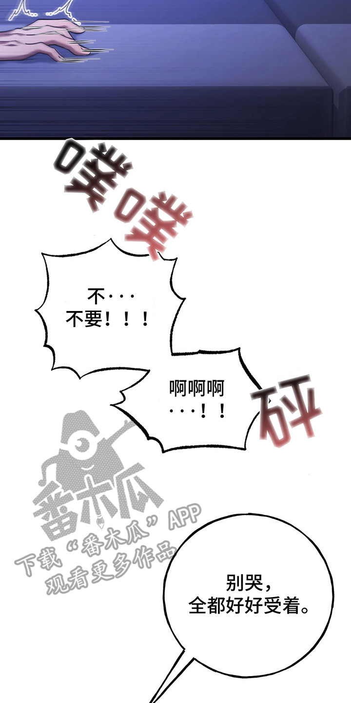 棒球天才投手漫画,第13章：棒球棍3图