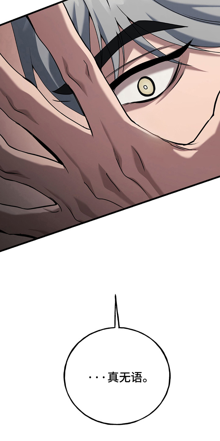 棒球天才投手漫画,第5章：实验偏方5图