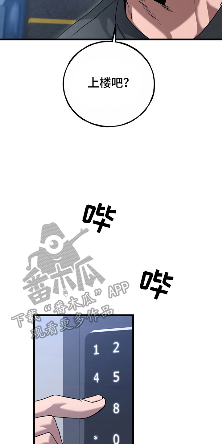 棒球天才投手漫画,第10章：利诱3图