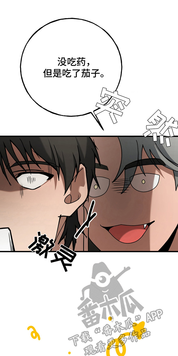 棒球天才投手漫画,第16章：胜利1图