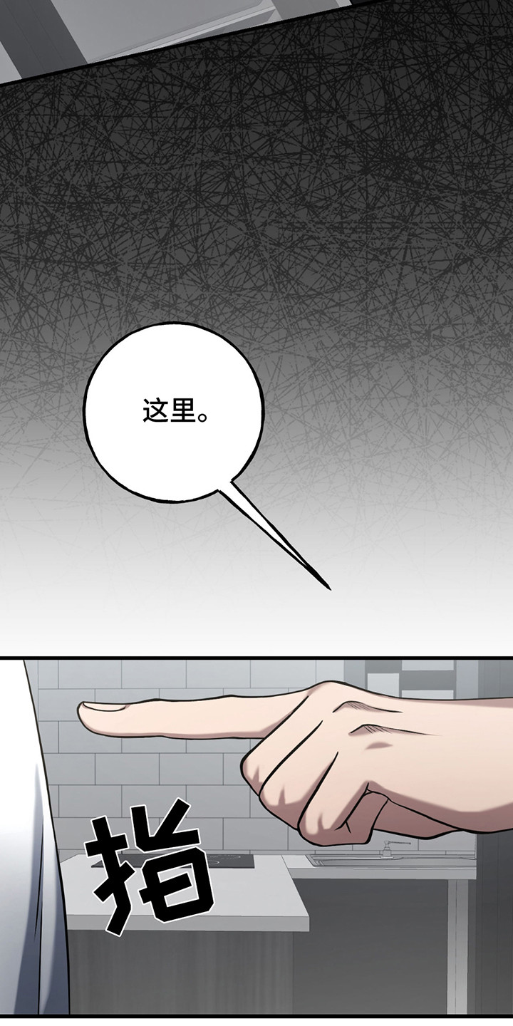 棒球天才投手漫画,第19章：争吵4图