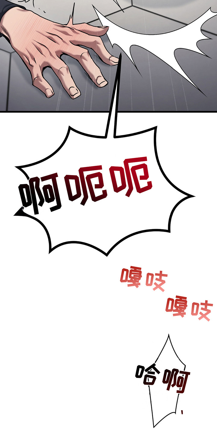 棒球天才投手漫画,第6章：逼问2图