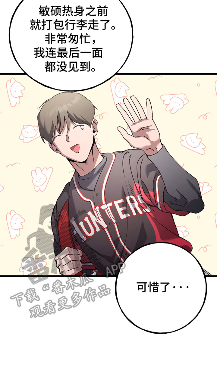 棒球天才投手漫画,第1章：期盼5图