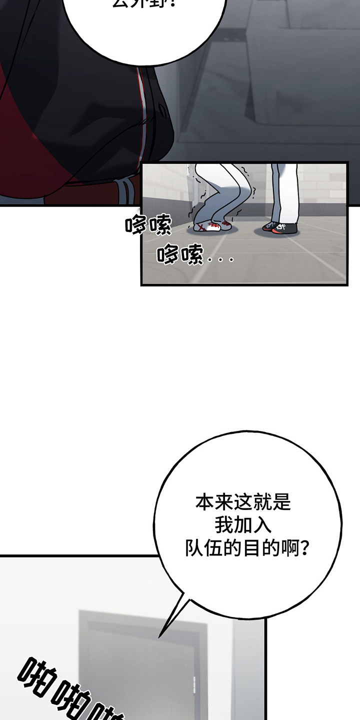 棒球天才投手漫画,第16章：胜利1图
