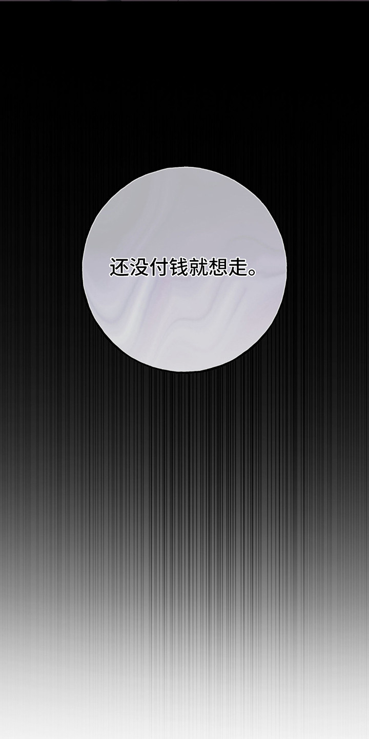 棒球天才投手漫画,第11章：真正目的4图