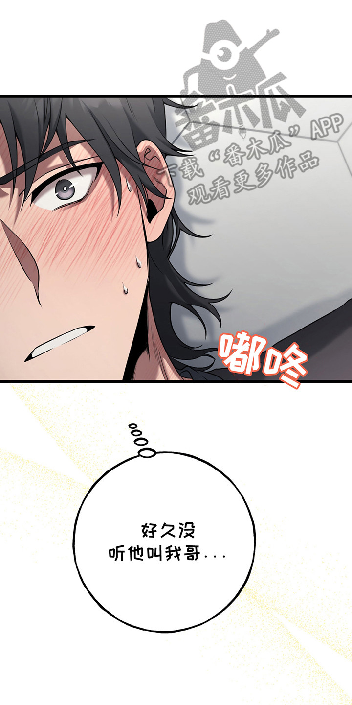 棒球天才投手漫画,第6章：逼问2图