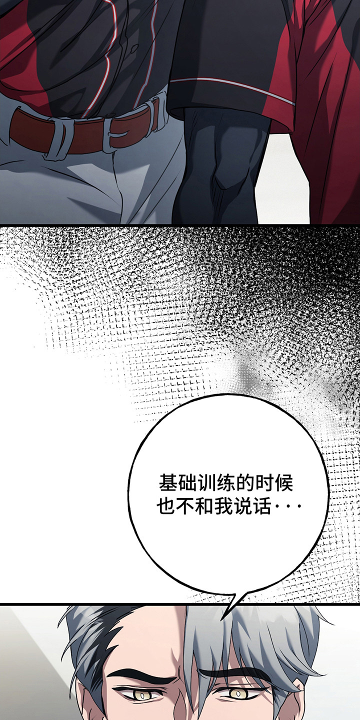 棒球天才投手漫画,第2章：老同学2图