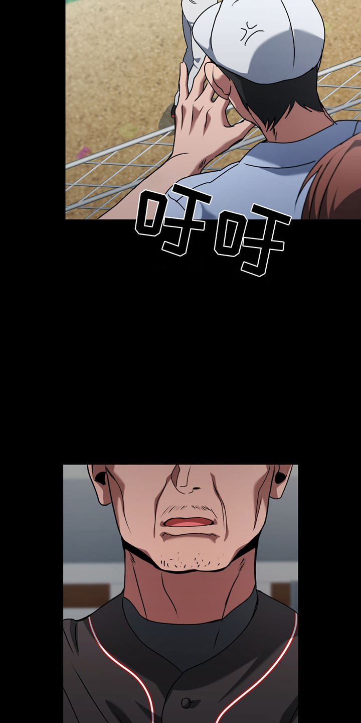 棒球天才投手漫画,第4章：职业危机3图