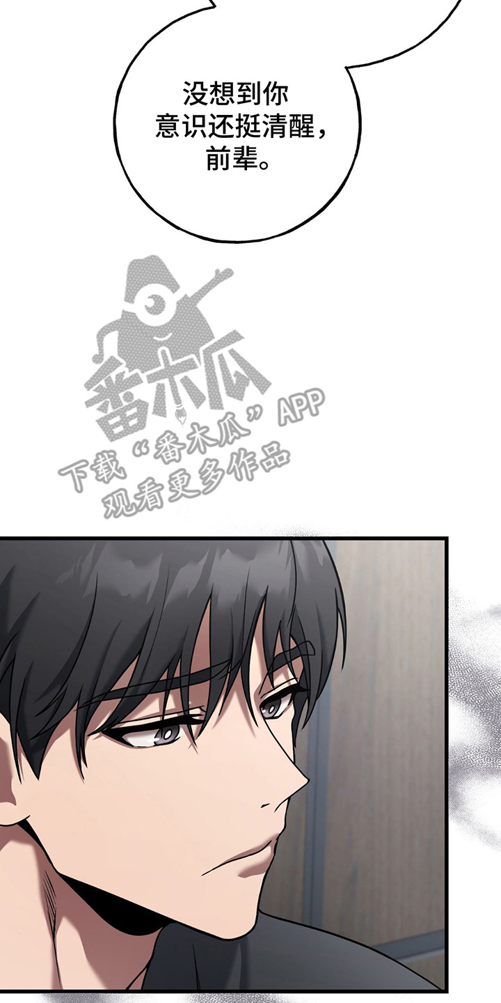 棒球天才投手漫画,第15章：他的人生4图