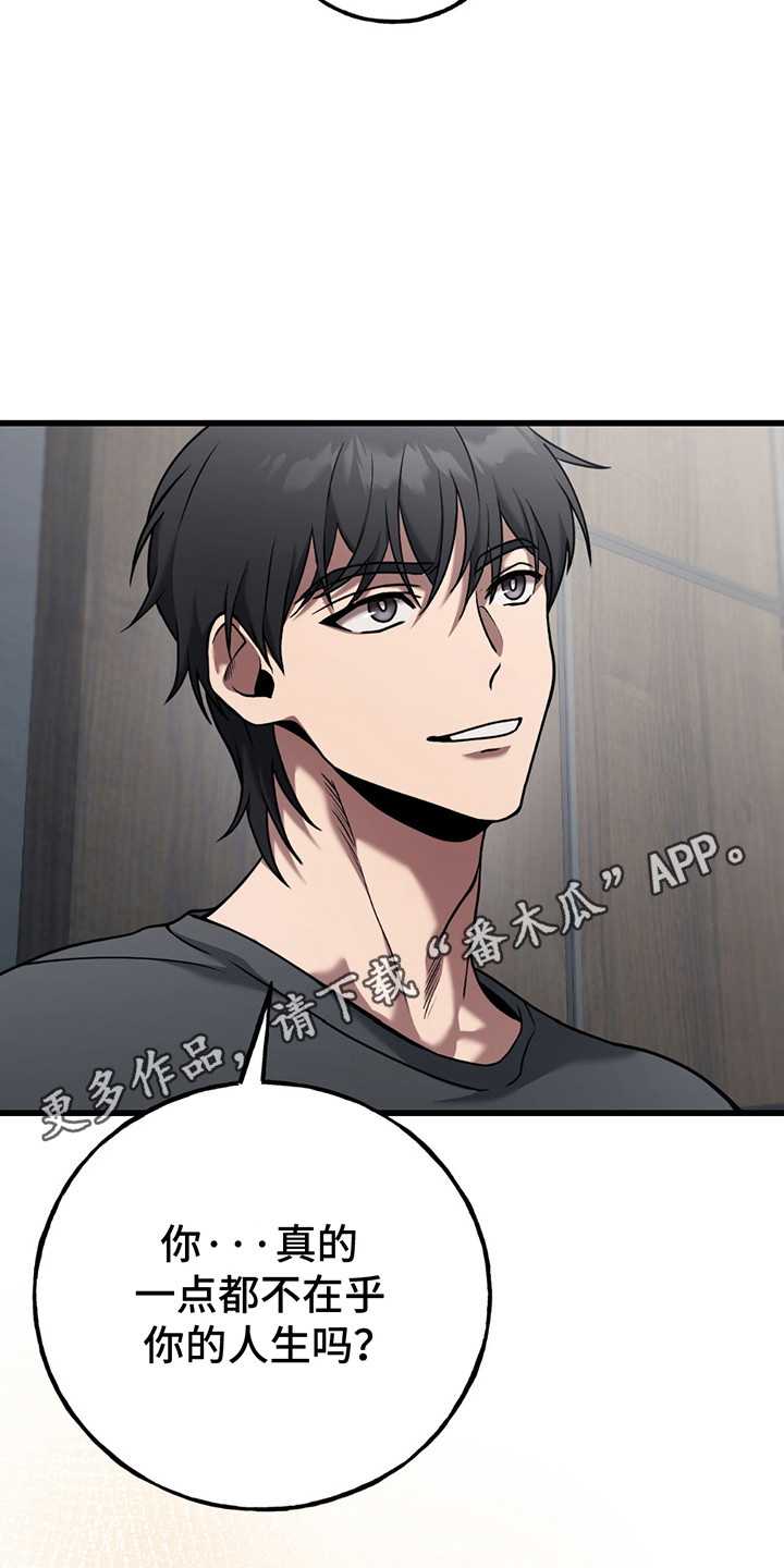 棒球天才投手漫画,第15章：他的人生2图