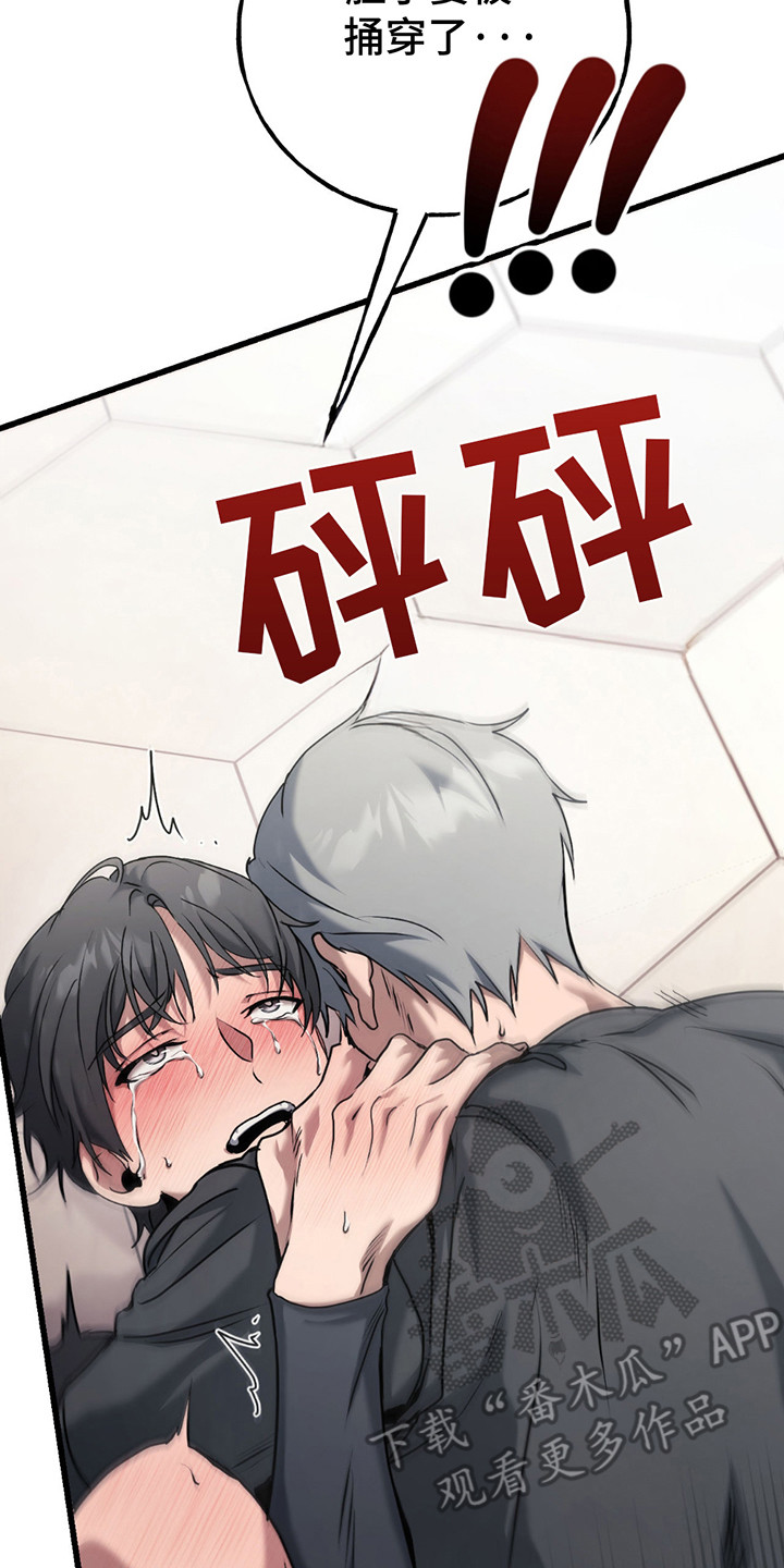 棒球天才投手漫画,第6章：逼问2图