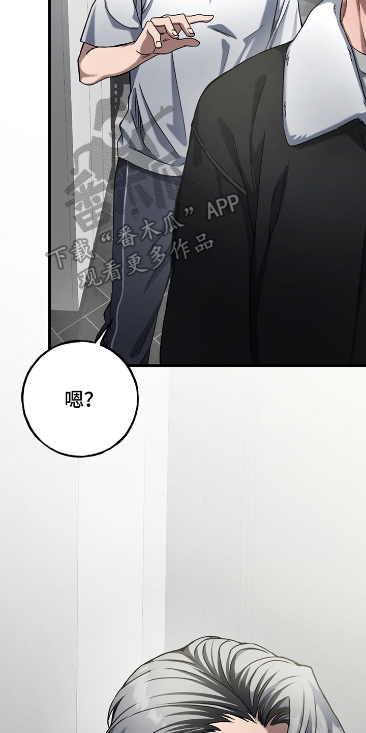 棒球天才投手漫画,第19章：争吵1图