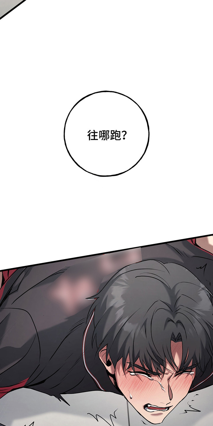 棒球天才投手漫画,第6章：逼问1图