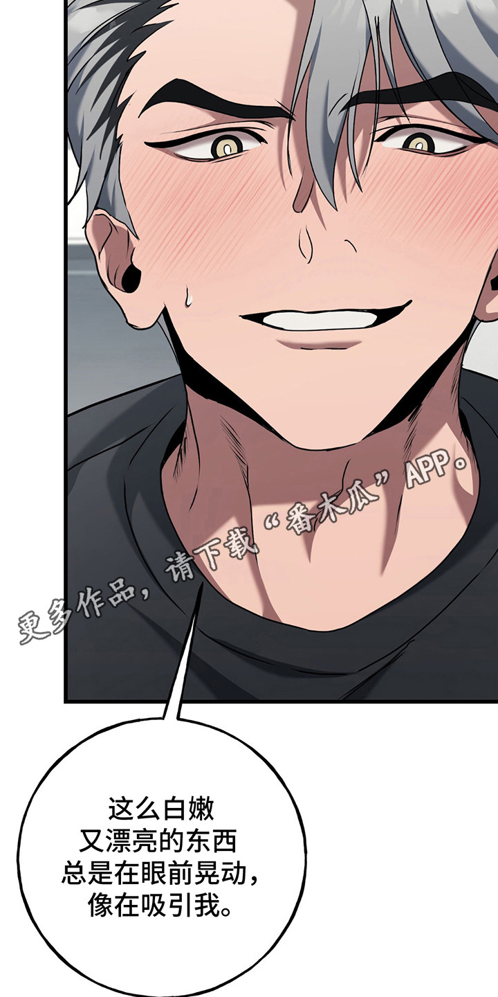 棒球天才投手漫画,第7章：结束4图