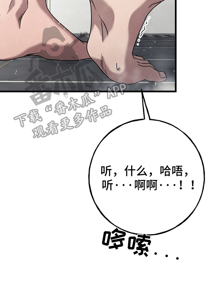 棒球天才投手漫画,第8章：清理3图