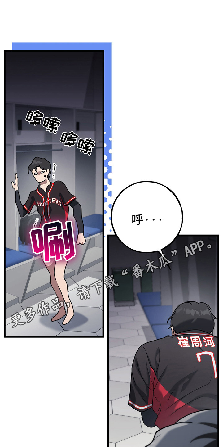 棒球天才投手漫画,第7章：结束5图