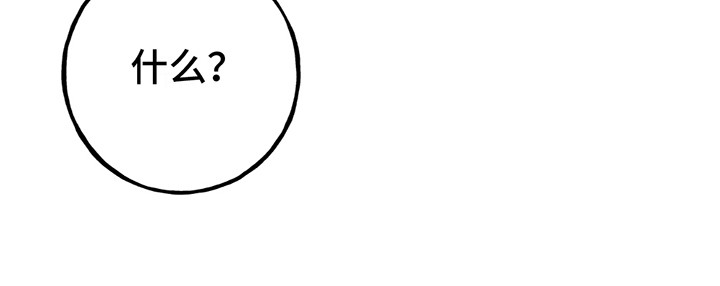 棒球天才投手漫画,第2章：老同学1图