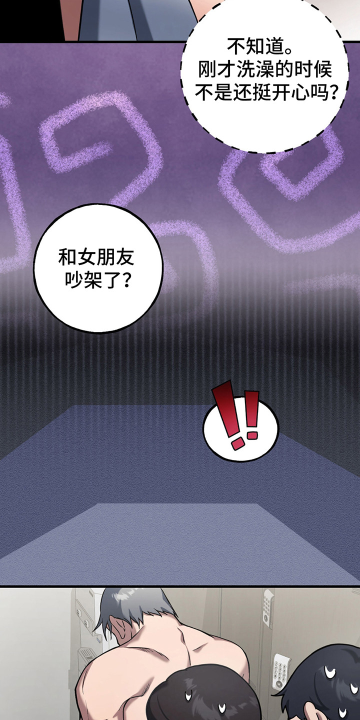 棒球天才投手漫画,第17章：冠军2图