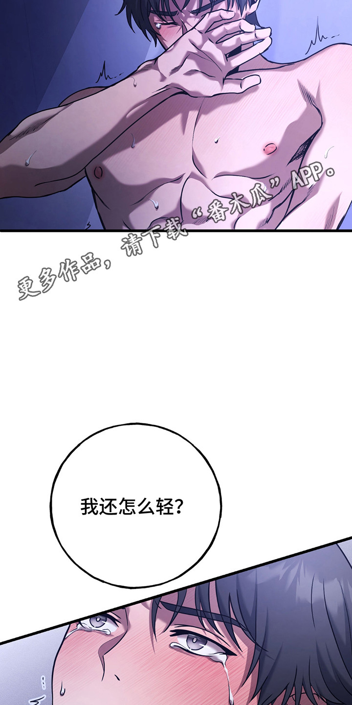 棒球天才投手漫画,第12章：反击失败4图