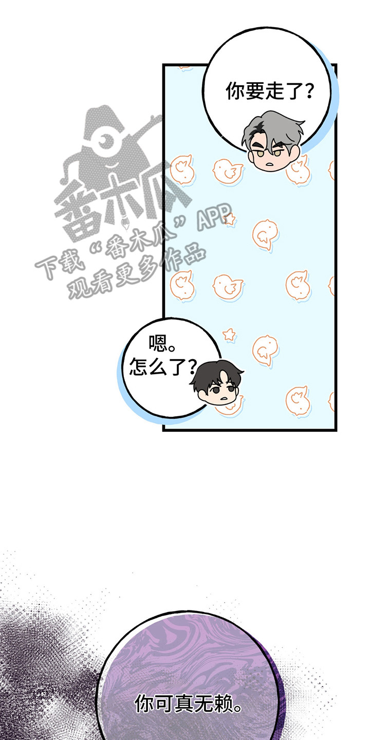 棒球天才投手漫画,第11章：真正目的5图