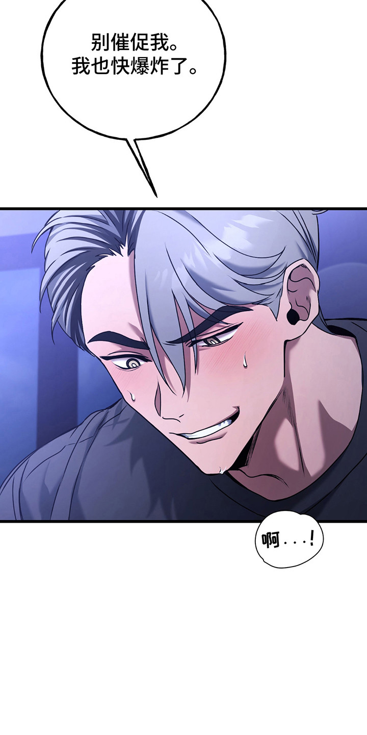 棒球天才投手漫画,第12章：反击失败2图