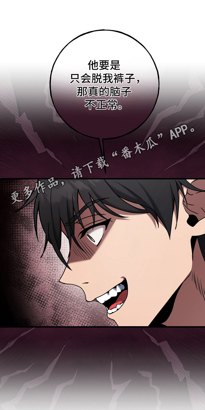 棒球天才投手漫画,第15章：他的人生5图