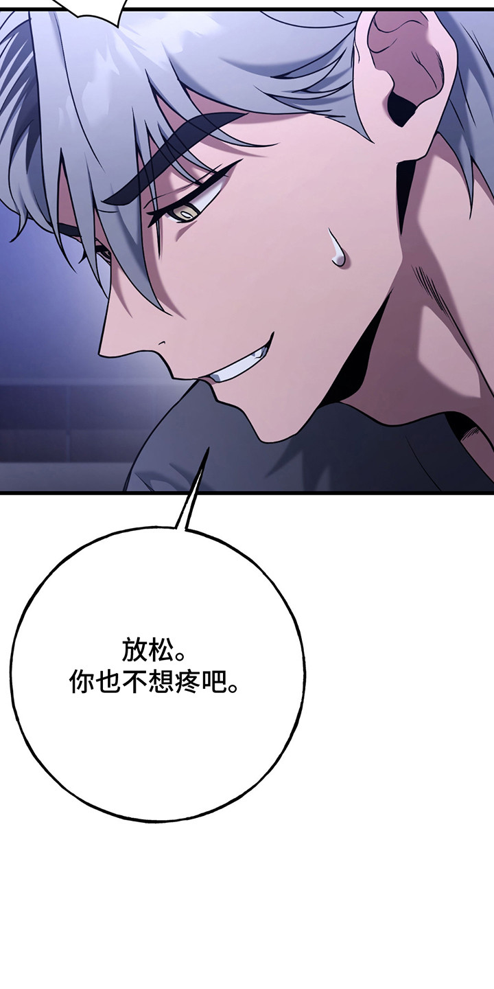 棒球天才投手漫画,第12章：反击失败2图