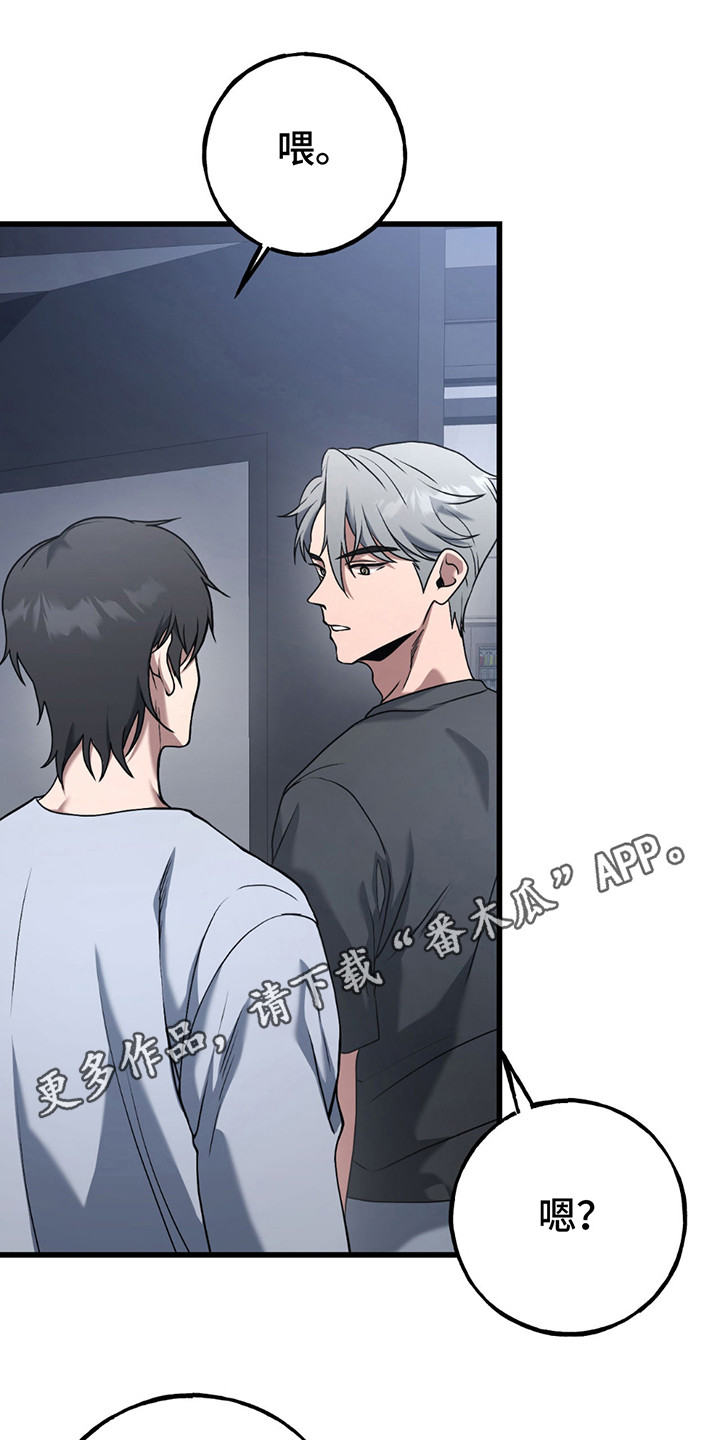 棒球天才投手漫画,第10章：利诱1图