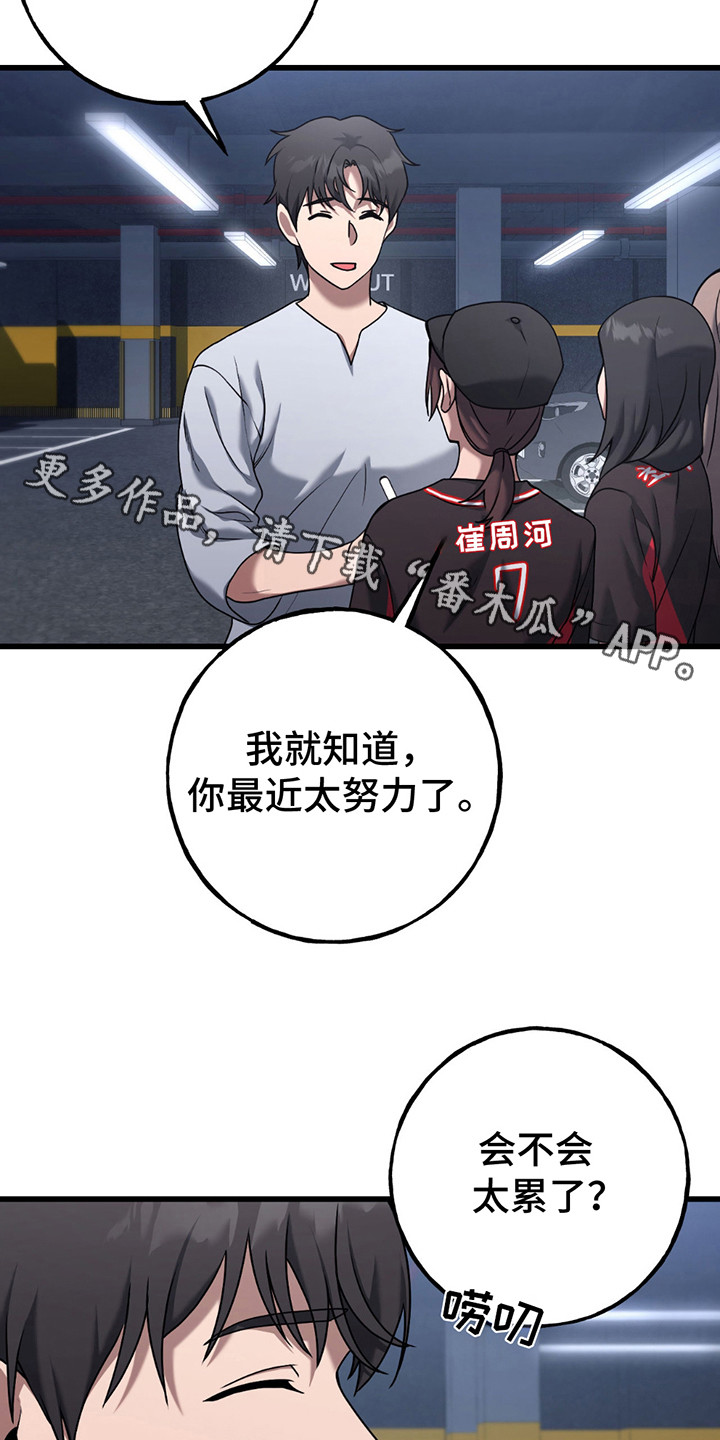 棒球天才投手漫画,第9章：蹭车3图