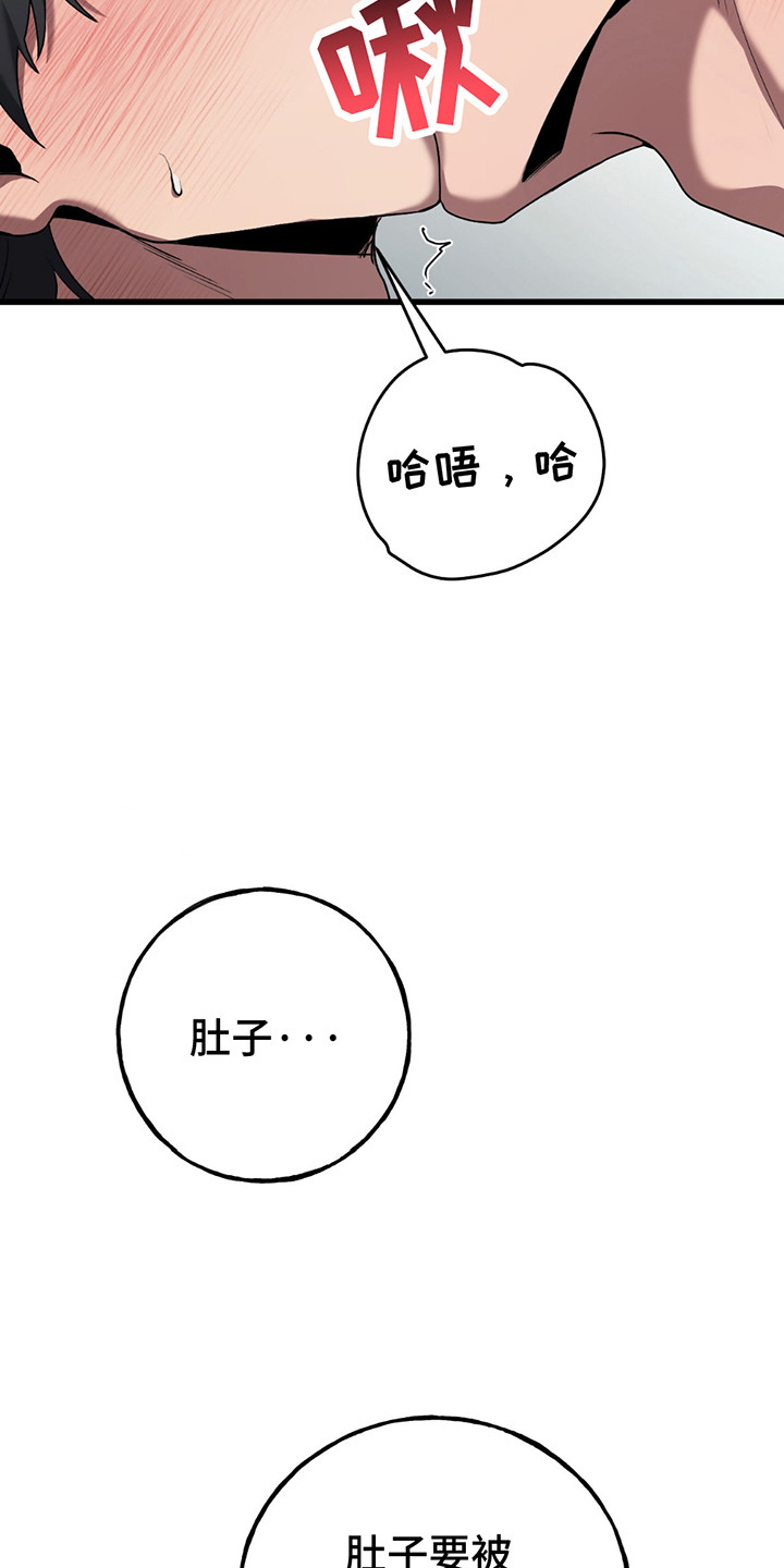 棒球天才投手漫画,第6章：逼问1图