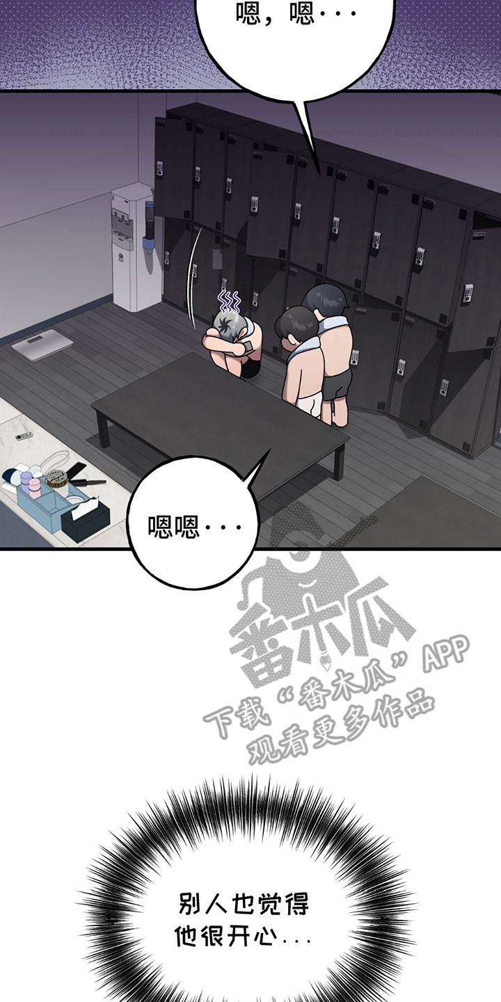 棒球天才投手漫画,第17章：冠军4图