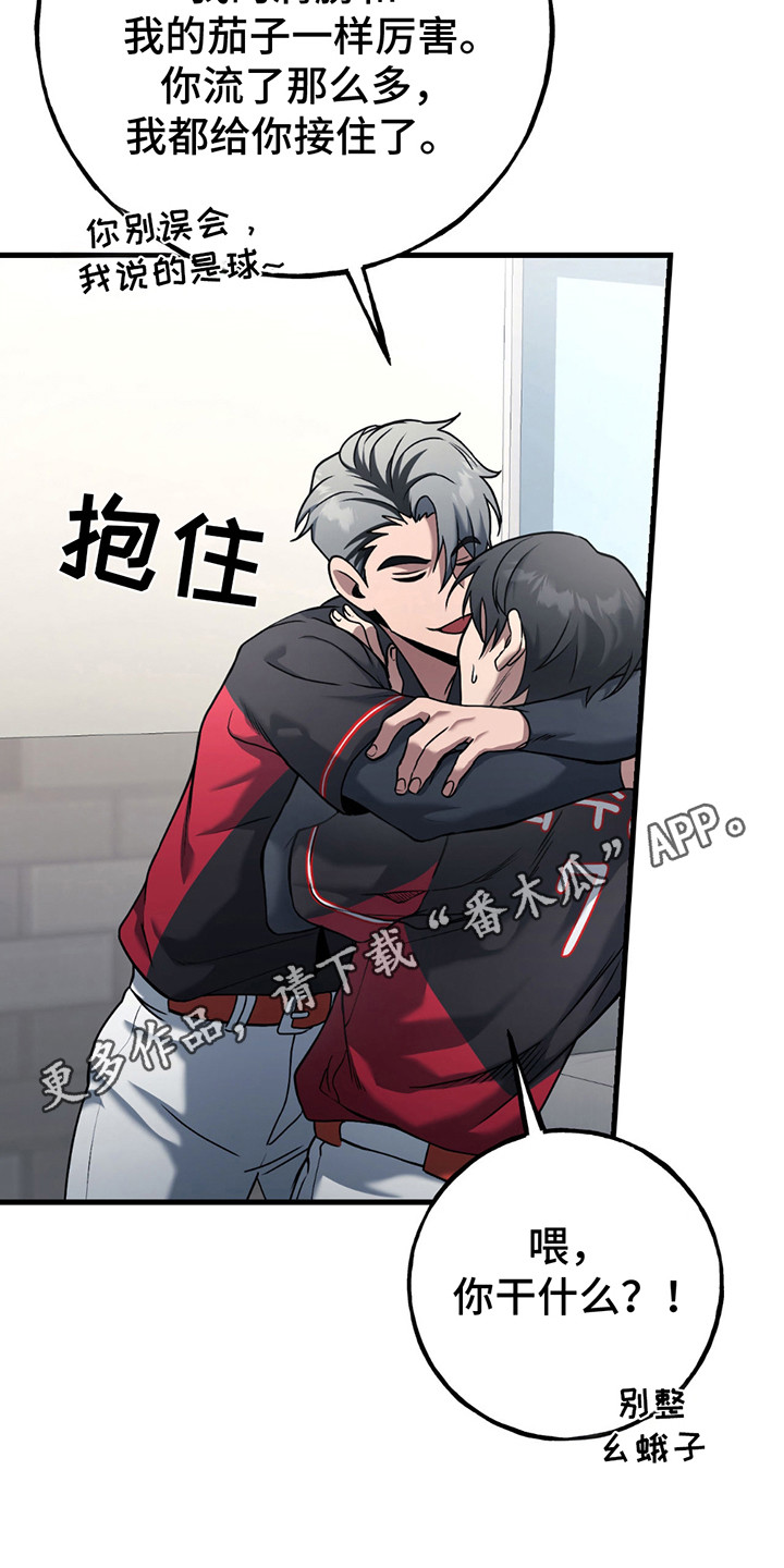 棒球天才投手漫画,第16章：胜利5图