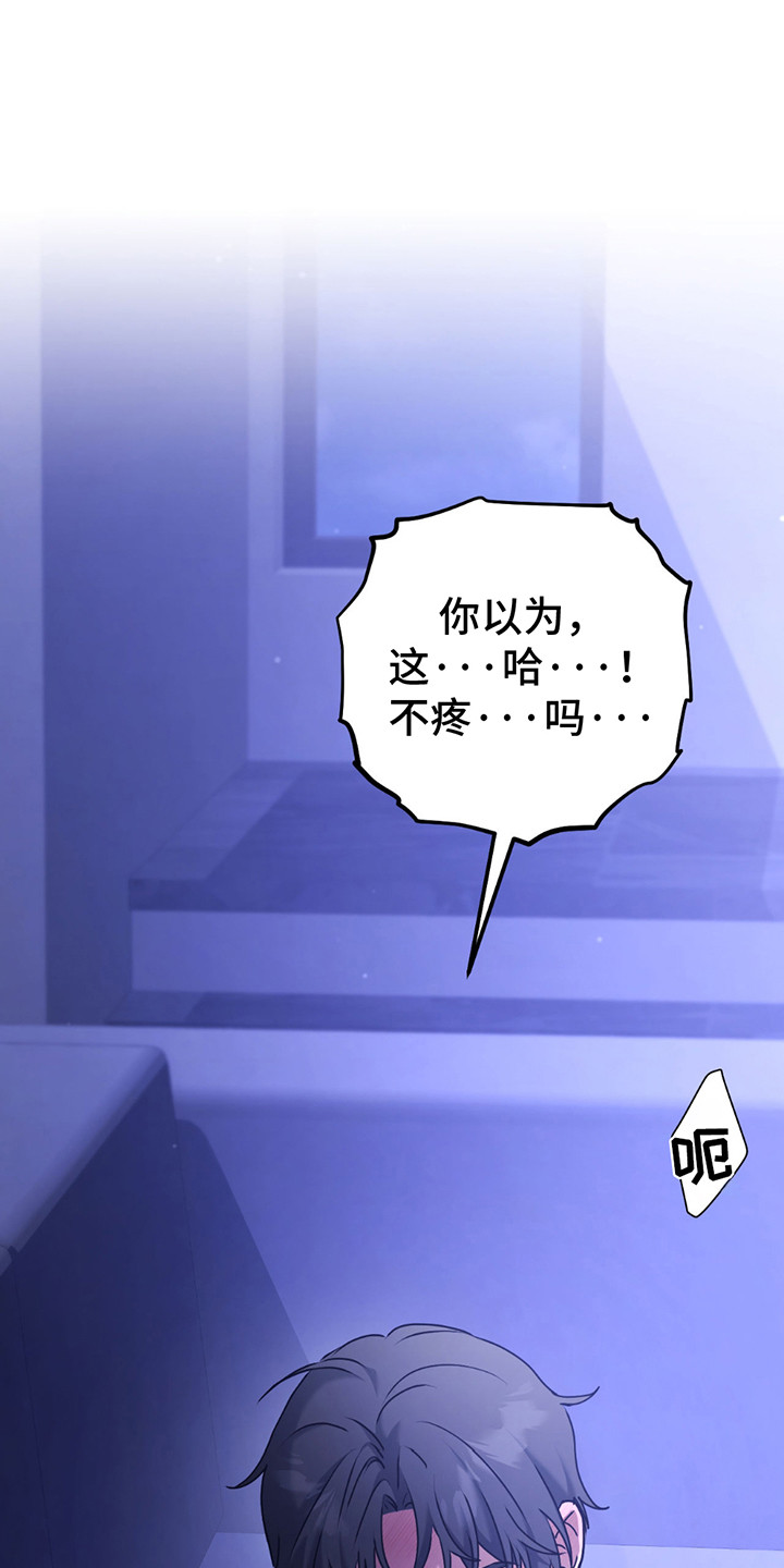 棒球天才投手漫画,第12章：反击失败3图