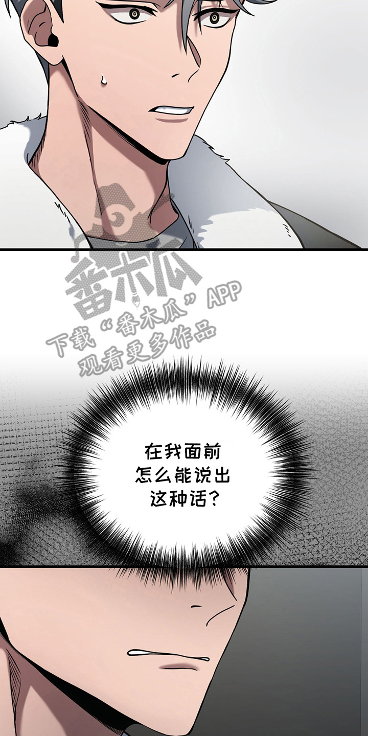 棒球天才投手漫画,第18章：吃醋1图