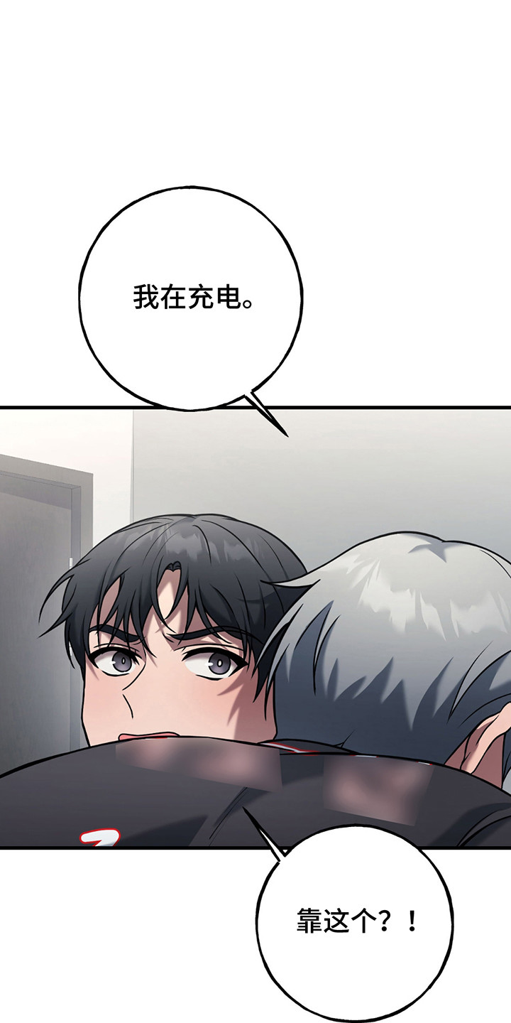 棒球天才投手漫画,第16章：胜利1图