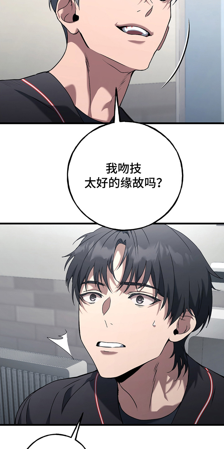 棒球天才投手漫画,第2章：老同学5图