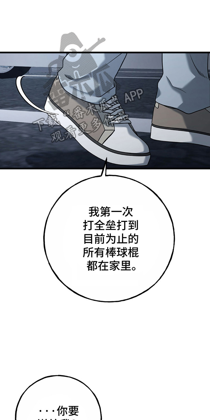棒球天才投手漫画,第10章：利诱5图