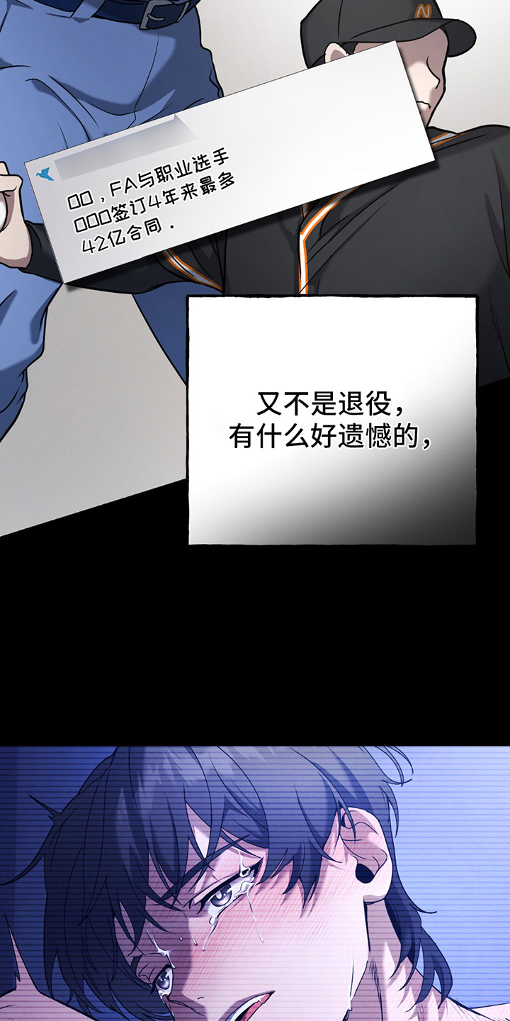 棒球天才投手漫画,第17章：冠军3图