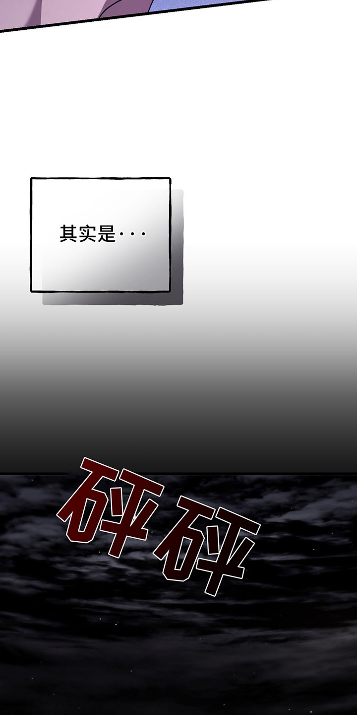 棒球天才投手漫画,第13章：棒球棍2图