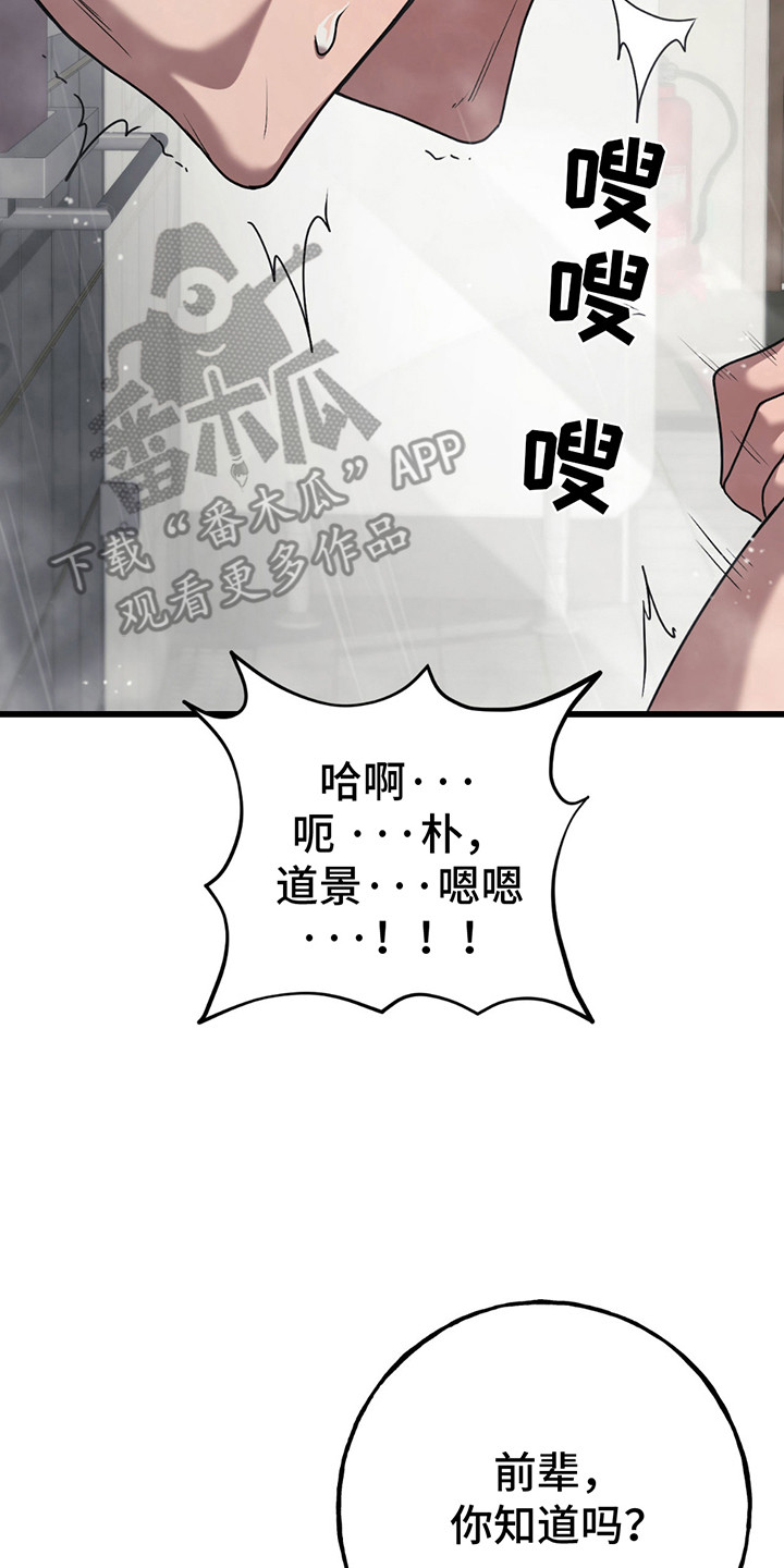 棒球天才投手漫画,第8章：清理5图