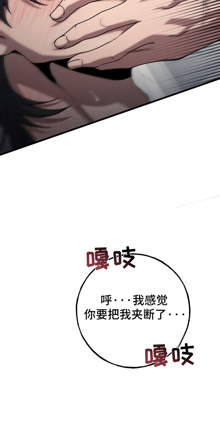 棒球天才投手漫画,第6章：逼问4图