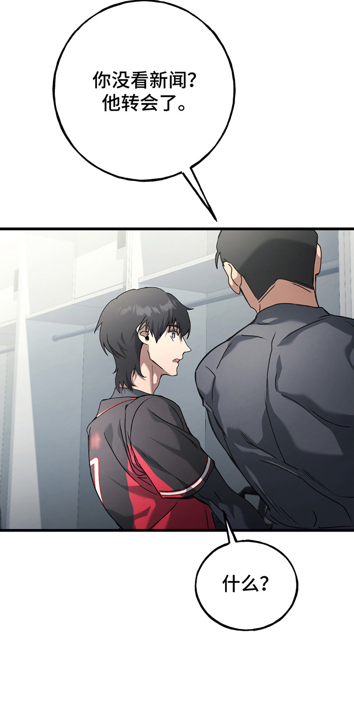 棒球天才投手漫画,第1章：期盼3图