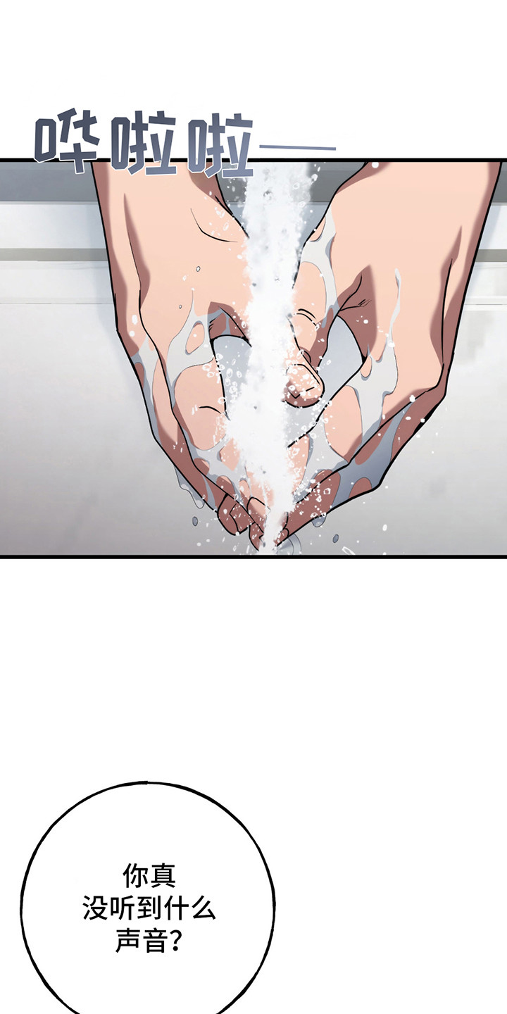 棒球天才投手漫画,第3章：出手5图