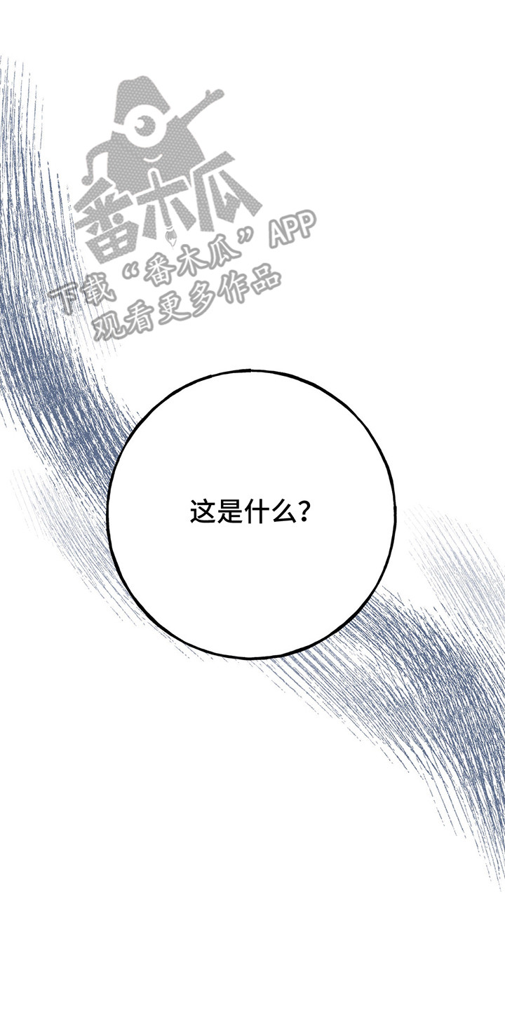 棒球天才投手漫画,第4章：职业危机1图